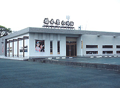 橋本屋 和遊館