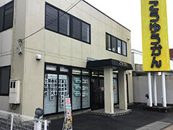きものファッションすぎやま 羽生本社
