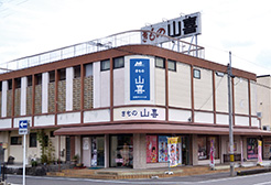 きもの山喜
